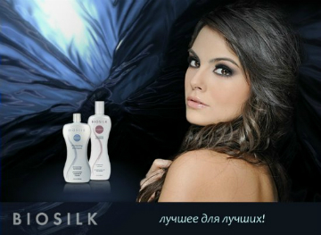 Chi Biosilk Silk Infusion купить Киев цена