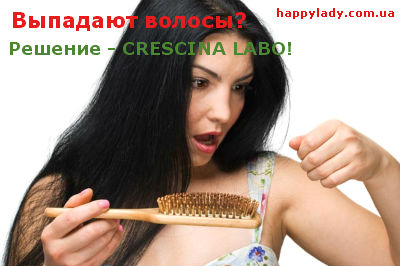 Crescina Labo ампулы от выпадения волос цена Киев
