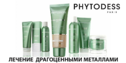 Phytodess лечение волос драгоценными металлами