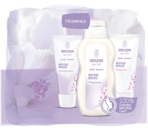 Weleda Malva детская косметика Веледа Мальва