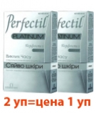 Акция 2 по цене 1Perfectil Platinum Перфектил Платинум, таб №60