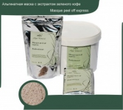 Algo Naturel Альгинатная маска Зеленый кофе