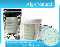 Algo Naturel Маска альгинатная подтягивающая Крио-Лифтинг 200 гр