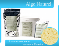 Algo Naturel Маска альгинатная энзимная Ананас-Папайя 200 гр