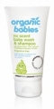 Green People Baby Wash and Shampoo - Chamomile Гель для душа и шампунь для новорожденных, ромашка