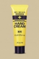 Isehan Гипоаллергенный Крем для рук Hand Cream